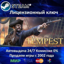 ✅Tempest: Pirate Action RPG   DLC✔️Steam⭐Ключ Активации🔑РФ СНГ✔️АКЦИЯ🎁0% Карты💳