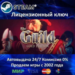 ✅THE GUILD GOLD EDITION - STEAM КЛЮЧ АКТИВАЦИИ - РОССИЯ-СНГ-УКРАИНА - 0% КАРТЫ   АКЦИ