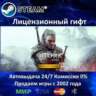 The Witcher 3: Wild Hunt Complete Edition  Steam Автодоставка  Украина регион  АКЦИЯ