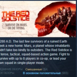 The Red Solstice STEAM KEY REGION FREE GLOBAL РОССИЯ