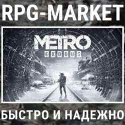 METRO EXODUS / GOLD (STEAM/RU) 0% КАРТОЙ  ПОДАРОК