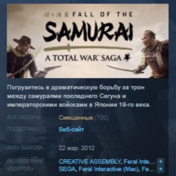 Total War Saga: Shogun 2 FALL OF THE SAMURAI STEAM KEY РФ СНГ ЛИЦЕНЗИЯ СТИМ КЛЮЧ