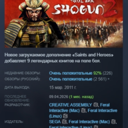 Total War: SHOGUN 2 STEAM KEY РФ СНГ СТИМ КЛЮЧ ЛИЦЕНЗИЯ