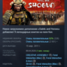 Total War: SHOGUN 2 STEAM KEY РФ СНГ СТИМ КЛЮЧ ЛИЦЕНЗИЯ