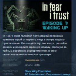 In Fear I Trust STEAM KEY REGION GLOBAL РОССИЯ
