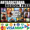 Grand Theft Auto 5 V Premium Online КЛЮЧ (REGION FREE)