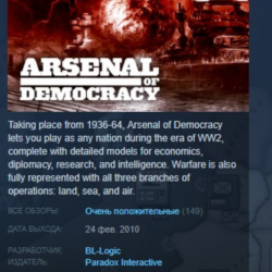 Arsenal of Democracy: A Hearts of Iron Game STEAM KEY