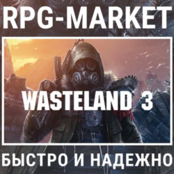 WASTELAND 3 (STEAM) 0% КАРТОЙ   КЛЮЧ СРАЗУ   ПОДАРОК