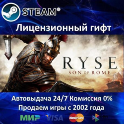 Ryse: Son of Rome  Steam Автодоставка  Россия регион  АКЦИЯ