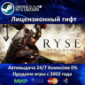 Ryse: Son of Rome  Steam Автодоставка  Россия регион  АКЦИЯ