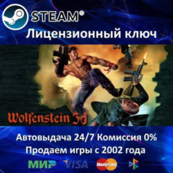 ✅Wolfenstein 3D✔️Steam Key🔑Region Free⭐0%💳АКЦИЯ🎁