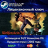 Wolfenstein 3D  Steam Key  Region Free 0%  АКЦИЯ