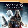 Assassin&acute;s Creed: Revelations Откровения русский ключ!!! (Ubisoft ключ)
