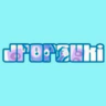 Инвайт на Jpopsuki.eu / Jpopsuki