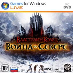 Lord of the Rings: War in the North Война на севере
