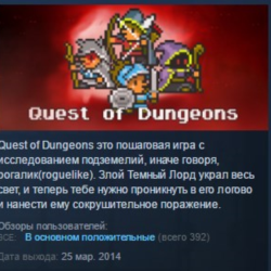Quest of Dungeons STEAM KEY REGION GLOBAL РОССИЯ