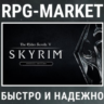 THE ELDER SCROLLS V 5: SKYRIM SPECIAL EDITION (STEAM)