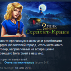 9 Clues: The Secret of Serpent Creek STEAM KEY GLOBAL