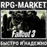 FALLOUT 3 / FALLOUT 3 GOTY (STEAM) 0% КАРТОЙ   ПОДАРОК