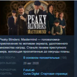 Peaky Blinders: Mastermind STEAM KEY REGION FREE GLOBAL РОССИЯ