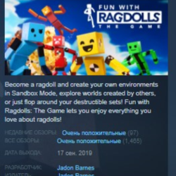 Fun with Ragdolls: The Game STEAM KEY GLOBAL РОССИЯ