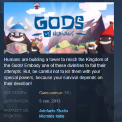 Gods vs Humans 💎 STEAM KEY РФ СНГ СТИМ КЛЮЧ ЛИЦЕНЗИЯ