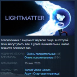 Lightmatter - Full Game STEAM KEY РФ СНГ ЛИЦЕНЗИЯ СТИМ