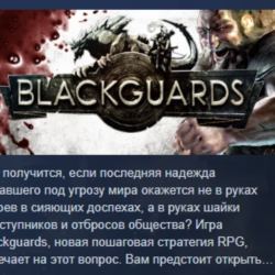 Blackguards STEAM KEY REGION GLOBAL РОССИЯ