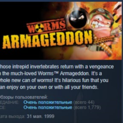 Worms Armageddon STEAM KEY РФ СНГ СТИМ КЛЮЧ ЛИЦЕНЗИЯ