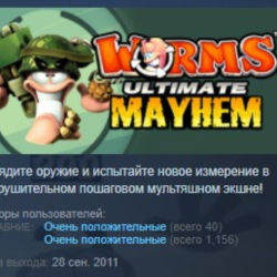 Worms Ultimate Mayhem STEAM KEY РФ СНГ ЛИЦЕНЗИЯ СТИМ