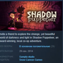 Shadow Puppeteer STEAM KEY REGION GLOBAL РОССИЯ ЛИЦЕНЗИЯ