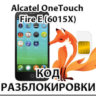 Разблокировка Alcatel OneTouch Fire E (OT-6015X). Код.