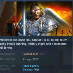 Warrior Kings Лорды Войны STEAM KEY РФ СНГ ЛИЦЕНЗИЯ