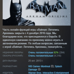 Batman: Arkham Origins Летопись Аркхема STEAM KEY GLOBAL РОССИЯ СНГ СТИМ ЛИЦЕНЗИЯ