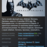 Batman: Arkham Origins Летопись Аркхема STEAM KEY GLOBAL РОССИЯ СНГ СТИМ ЛИЦЕНЗИЯ