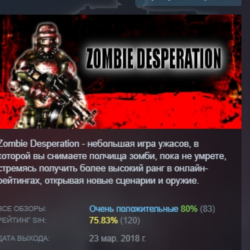 Zombie Desperation STEAM KEY REGION FREE GLOBAL