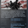 Company of Heroes 2 STEAM KEY РФ СНГ ЛИЦЕНЗИЯ СТИМ КЛЮЧ