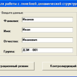 ДИПЛОМ (Разработка обучающей тренажерной программы) ОТП