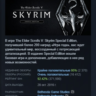 The Elder Scrolls V: Skyrim Special Edition STEAM KEY РФ СНГ ЛИЦЕНЗИЯ СТИМ КЛЮЧ