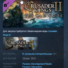 Expansion - Crusader Kings II: The Old Gods STEAM KEY DLC REGION FREE GLOBAL РОССИЯ