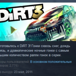 DiRT 3 Complete Edition   STEAM GIFT РОССИЯ СНГ