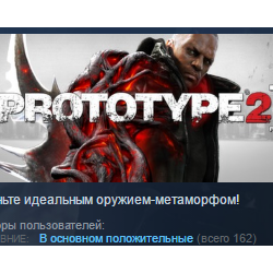 Prototype 2   RADNET STEAM KEY СТИМ ЛИЦЕНЗИЯ РФ СНГ