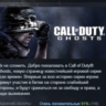 CoD Call of Duty: Ghosts Deluxe STEAM KEY РФ СНГ ЛИЦЕНЗИЯ СТИМ КЛЮЧ