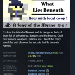 Song of the Myrne: What Lies Beneath STEAM KEY REGION GLOBAL РОССИЯ ЛИЦЕНЗИЯ