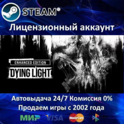 ✅Dying Light Enhanced Edition✔️Steam⭐  35 Игр🎁АКЦИЯ⭐0% Карты💳