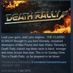 Death Rally STEAM KEY РФ СНГ СТИМ КЛЮЧ ЛИЦЕНЗИЯ