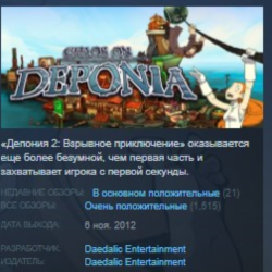 Chaos on Deponia STEAM KEY РФ СНГ СТИМ КЛЮЧ ЛИЦЕНЗИЯ