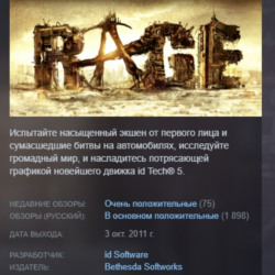 RAGE   Sewers STEAM KEY РФ СНГ ЛИЦЕНЗИЯ СТИМ КЛЮЧ