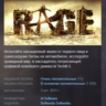RAGE   Sewers STEAM KEY РФ СНГ ЛИЦЕНЗИЯ СТИМ КЛЮЧ