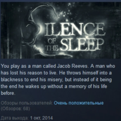 Silence of the Sleep STEAM KEY REGION GLOBAL РОССИЯ